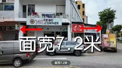 Upper Paya Lebar Road (D19), Shop House #540180961